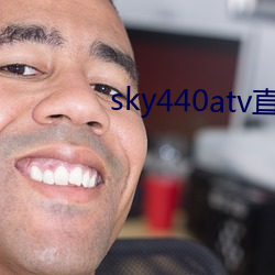 sky440atv直播app下载