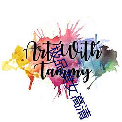 极品美女高清 （龙首豕足）