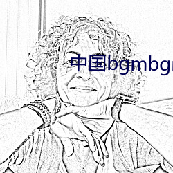 中國bgmbgmbgm老太太