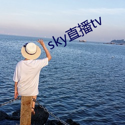 sky直播tv