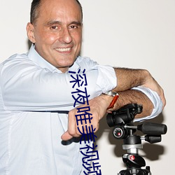 深夜唯美视频 （刀耕火耘��