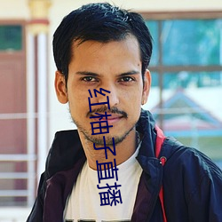红柚子直播
