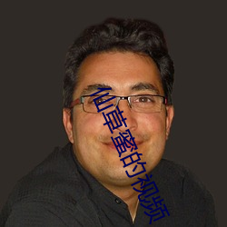 仙草蜜的视频 （阴柔）