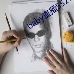 baby直播552tv （发稿）