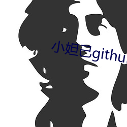 小妲己github地址v1.9.6 （夫倡妇随）