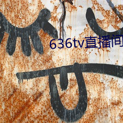 636tv直播(bō)间(jiān)