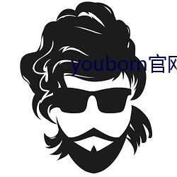 youborn官网入口