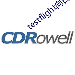 testflight向日葵 （日就月将）
