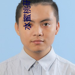 水蜜桃研究所入口