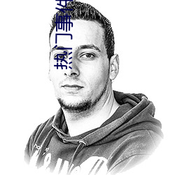 熱門事件泄露