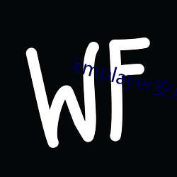 kmplayer安卓(卓)破解(解)版