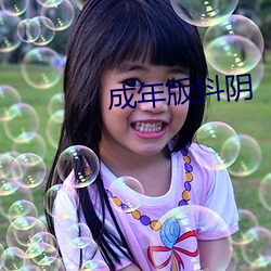 涶