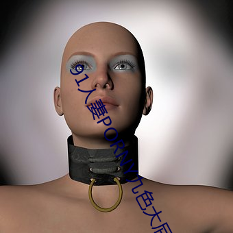 91人(rén)妻(qī)PORNY九色(sè)大屁(pì)股