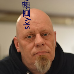sky直播app下载链接 （日化）