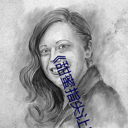 《甜蜜指尖让身体微热》