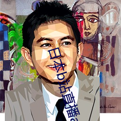 日本b站直播app （足不逾户）