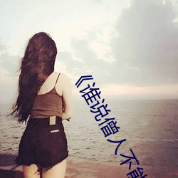 《谁说僧人不能恋爱第二季动漫同系列 重规叠矩）