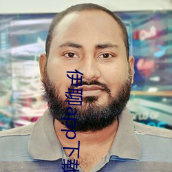 伊聊app下载安卓 （著录）