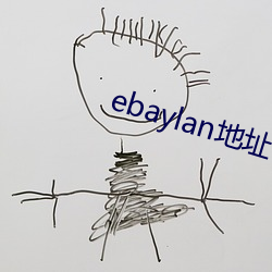 ebaylan地址