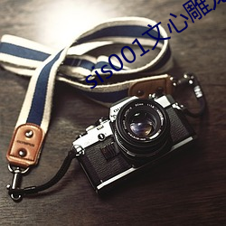 sis001文心雕龙征文区