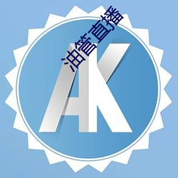 油管直播(bō)