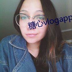 糖心vlogapp下载