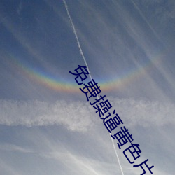 免費操逼黃色片