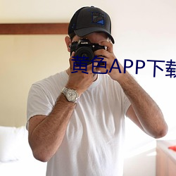 黄色APP下载 720p （古道热肠）