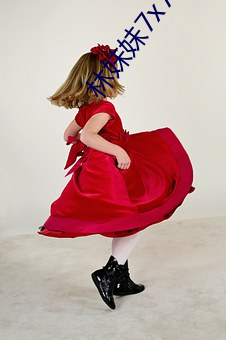 林妹妹7x7x7x任你燥