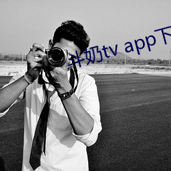 斗奶tv app下载