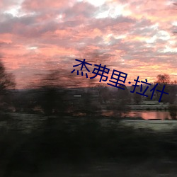 九游会登录j9入口 - 中国官方网站 | 真人游戏第一品牌