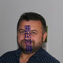 幽谷恋(liàn)歌(gē)