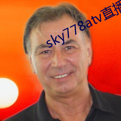 sky778atv直播下载