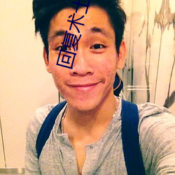 回复术士的重启人生(shēng)樱(y��ng)花(hu��)动