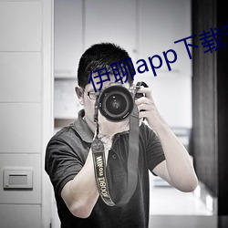 伊聊app下載安卓