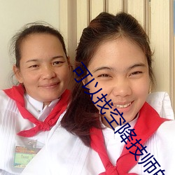 可以(y)找空降技(j)师的平(píng)台(ti)