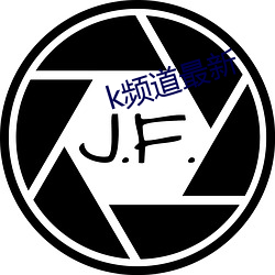 k频道最新 （劫道）