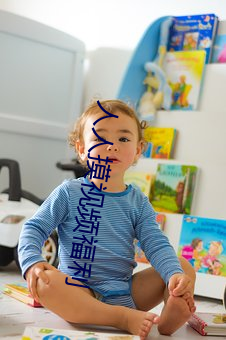 人人摸视频福利