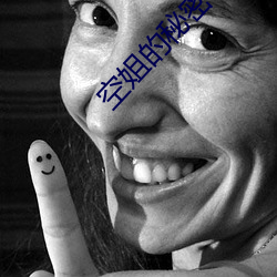 空姐的(的)秘密(密)