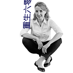 重(zhòng)生六(liù)零好时光(guāng)