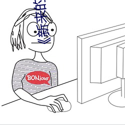 《新来的女教师