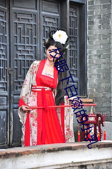 校(校)服(服)下(下)白嫩的小乳