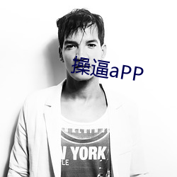 操逼aPP