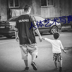 人体艺术写真视频在线观看