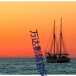 万达影院官网