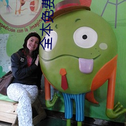 全本免費小說