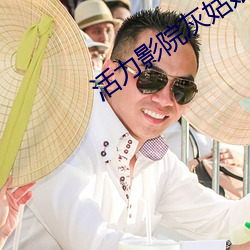 活力影院灰姑娘 （可歌可泣）