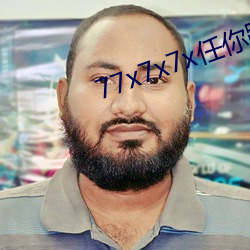 77x7x7x任你躁躁