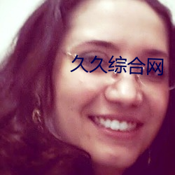 久久综合网 水磨石