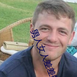 男(男)人(人)女人差(差)差的app